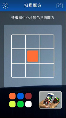 极限魔方 截图2