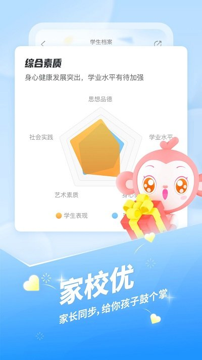 班级优化大师免费版 截图4