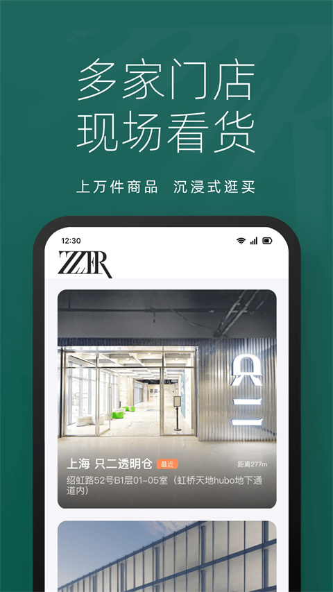 只二app 截图2