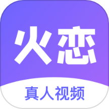 火恋社交  v1.0.0