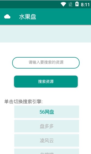 水果盘 截图3