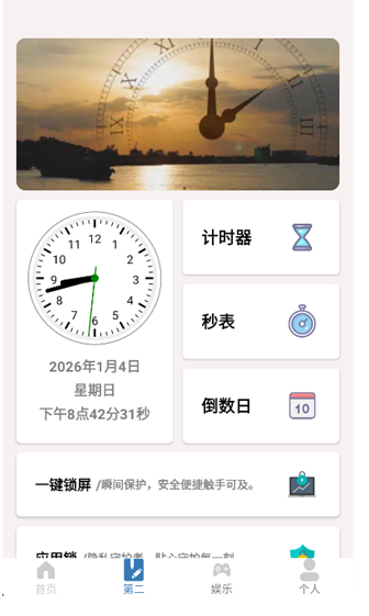 自动滑屏免费版
