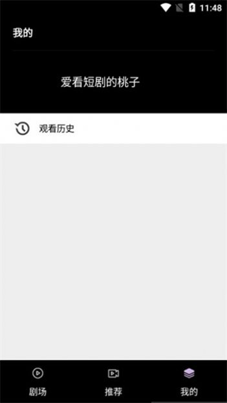 火山短剧 截图1