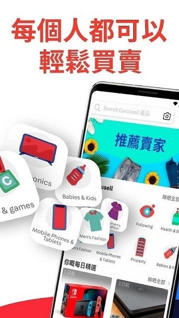 carousell app(旋转拍卖) 截图2