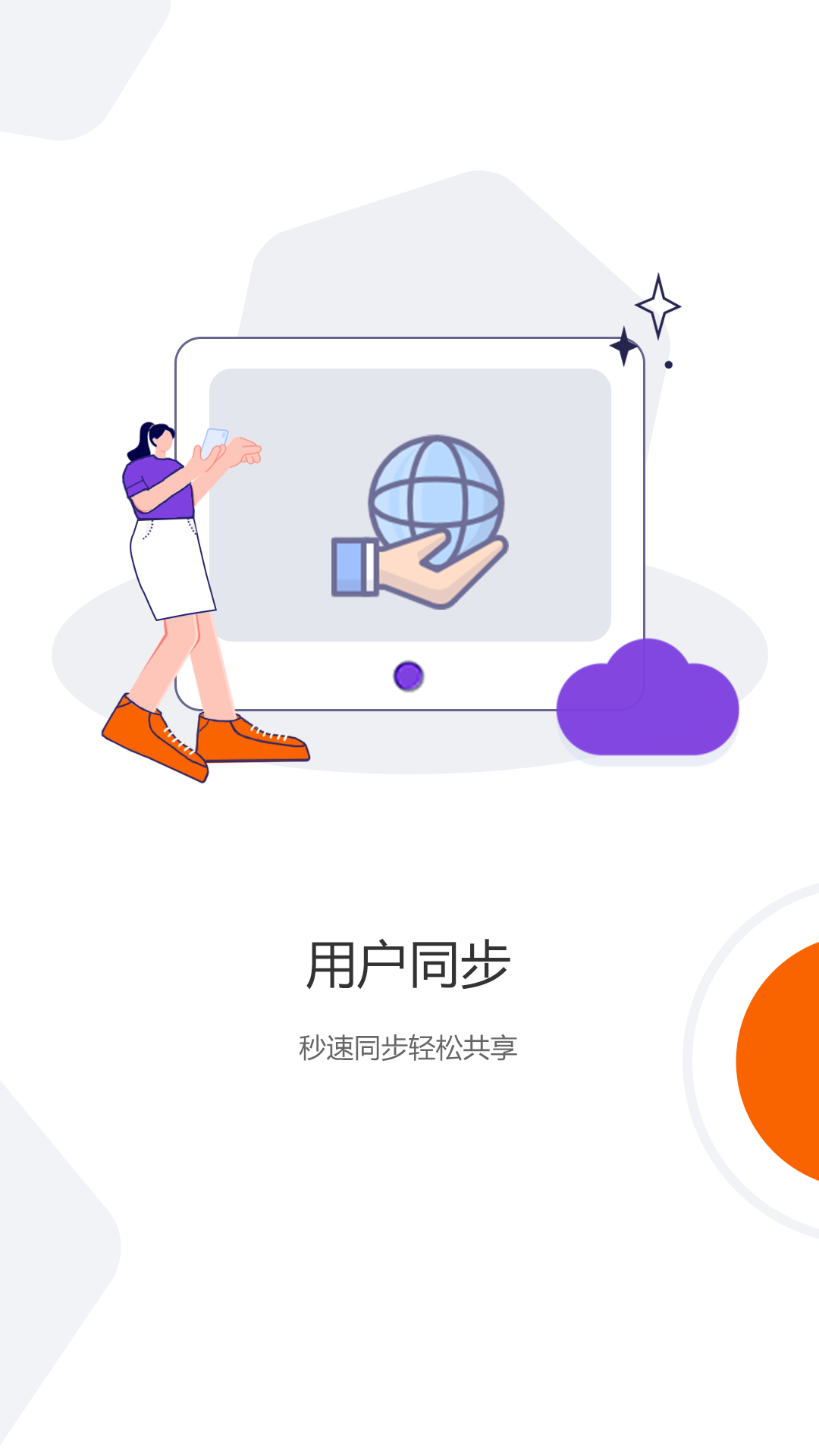 光追云盘 1.0.4 截图3