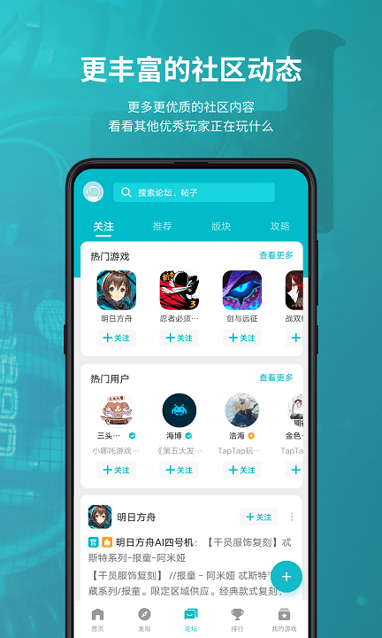 TOP TOP游戏盒子 截图4