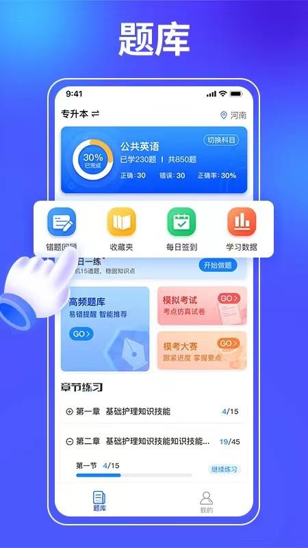 业路百文APP v2.2.4