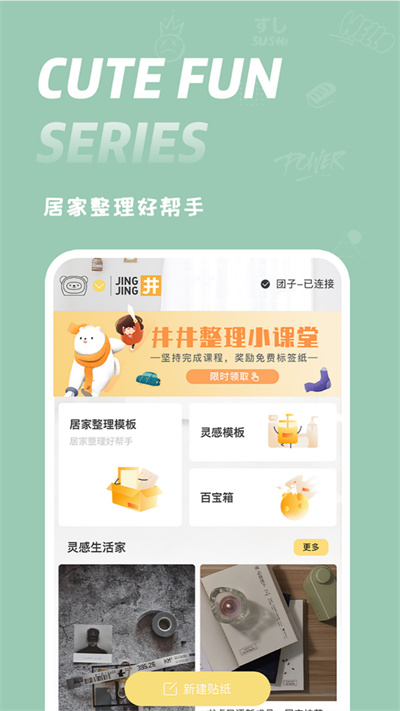 井井标记 截图3