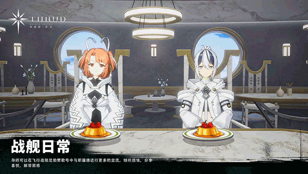 斯露德异空 截图1