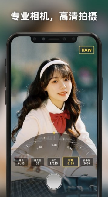Proframe原质专业相机 截图2