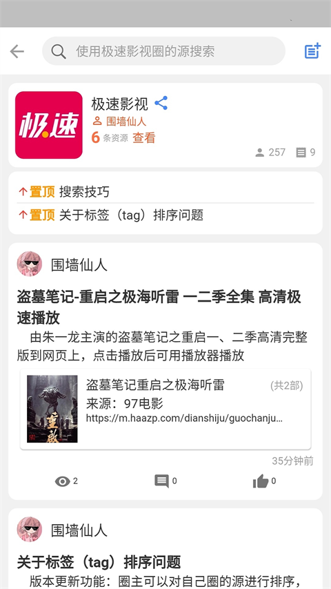 小羊搜搜去广告版 截图2