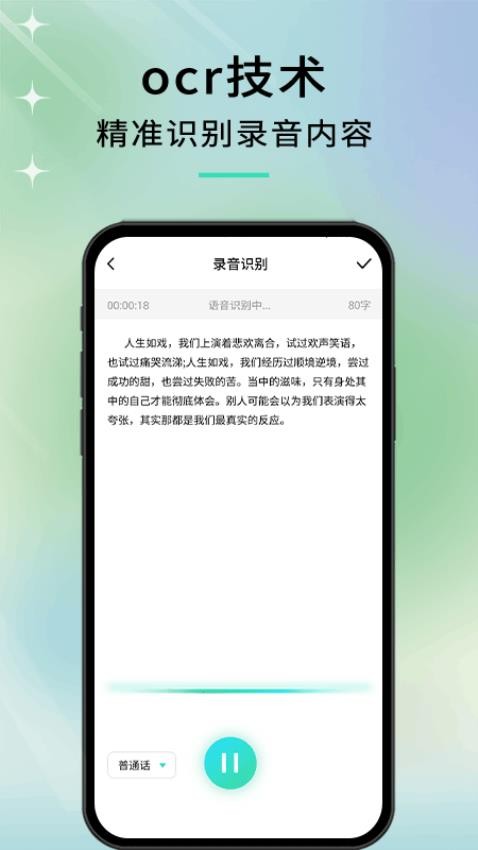 修音软件 截图2