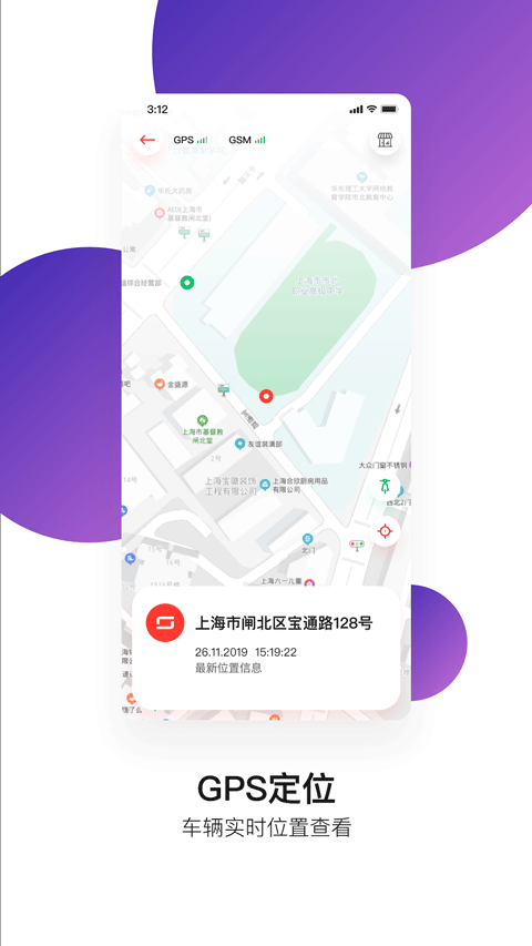 速珂电动车app