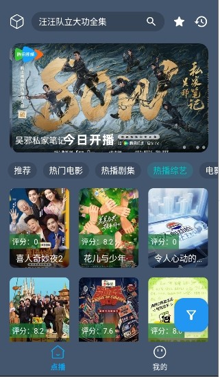 小黄鸭影视 截图4