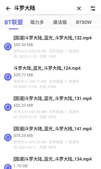 一起搜pro最新版 截图6
