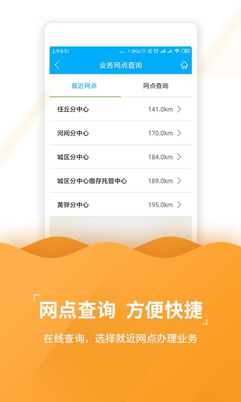 沧州公积金 截图3