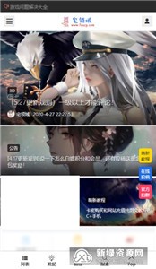 萌宅社app 截图1