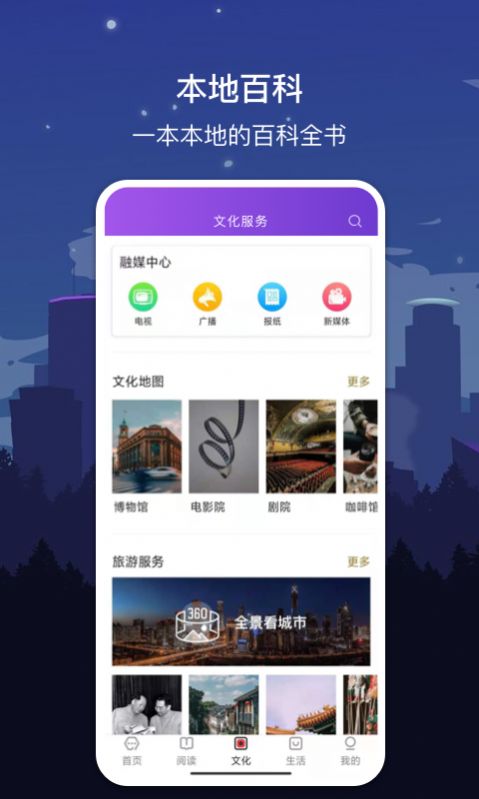 数字苏州app