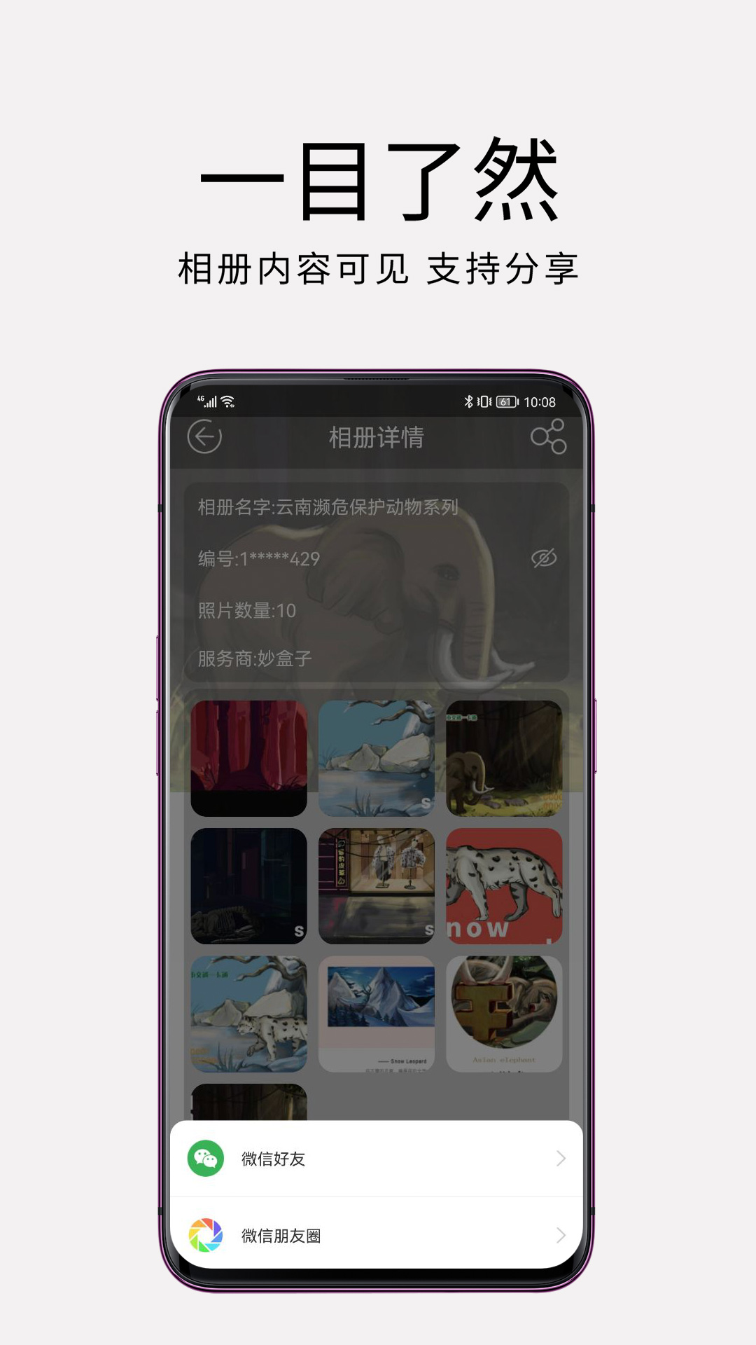 妙盒子app下载 v1.7.9