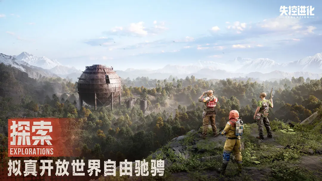失控进化国际服手游 截图4