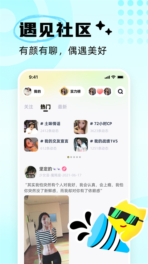 耳旁语音app官方版 截图1
