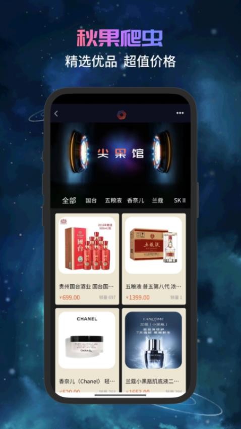 秋果数字空间app v1.1 截图2