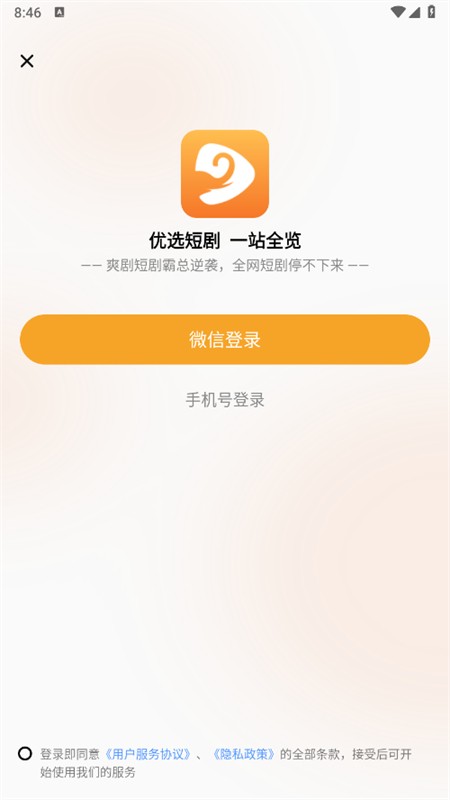 金象视界免费版 截图4