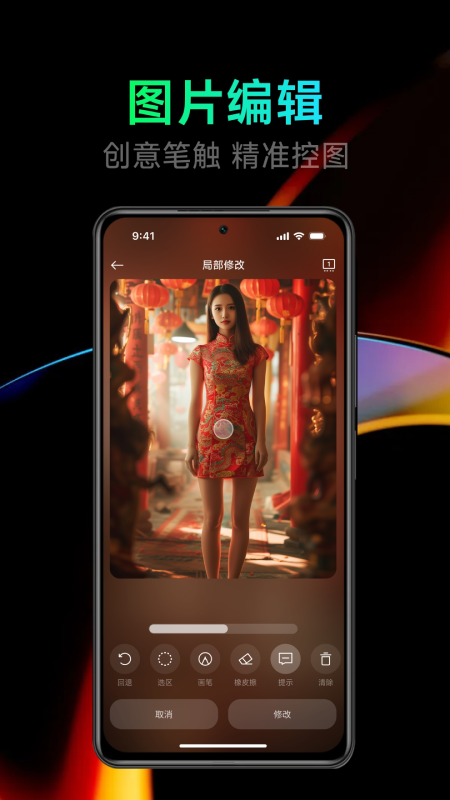 点点设计 截图4