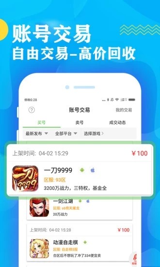 333游戏平台 截图2