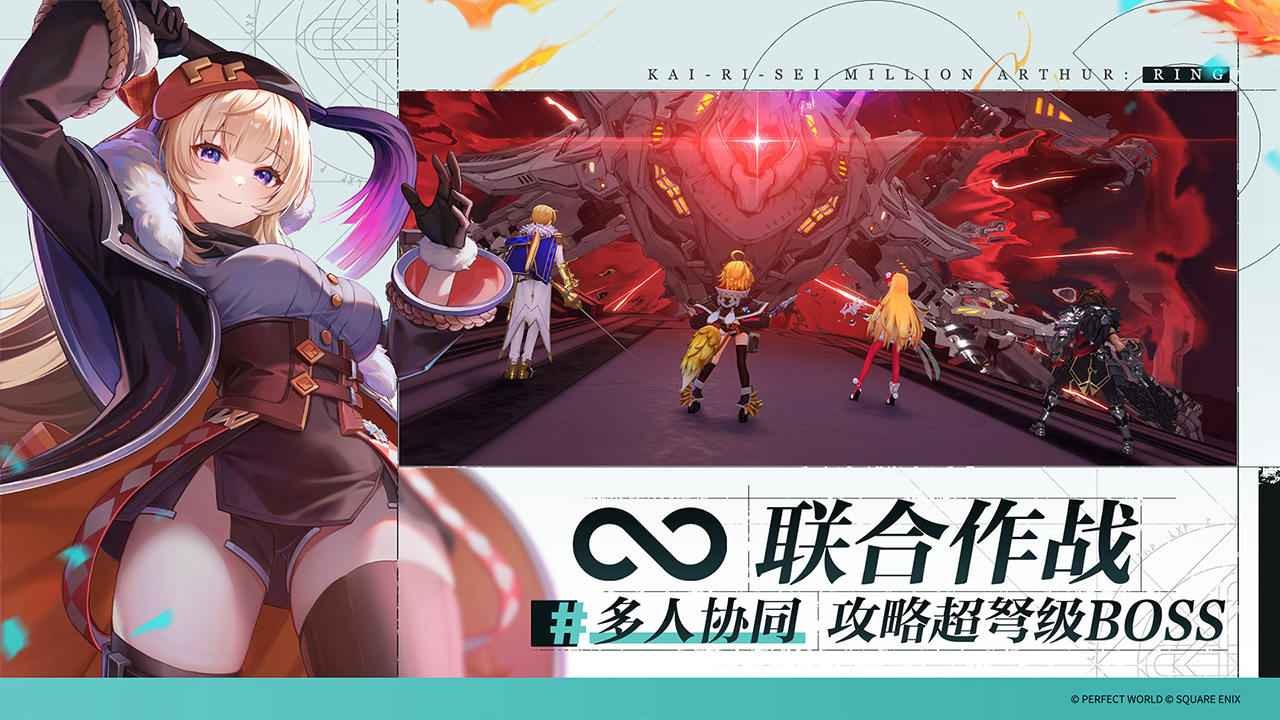 乖离性百万亚瑟王环手机版 截图1