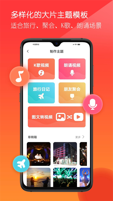 音画视频制作 截图4
