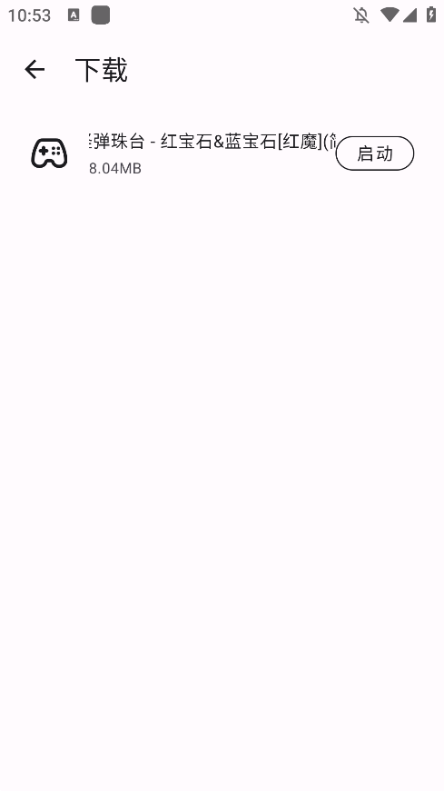 gboy模拟器最新版 截图1