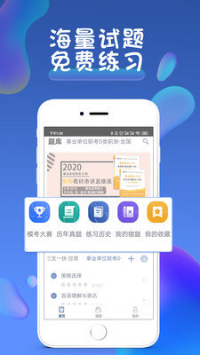 西知教育app 截图5