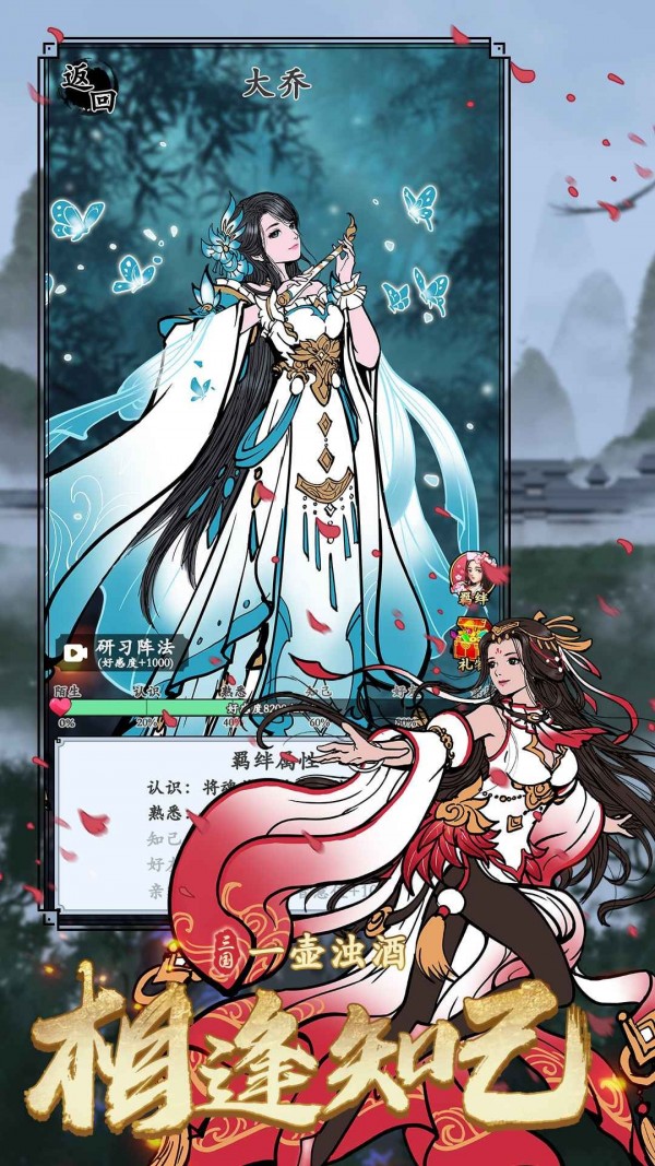 三国模拟器 截图2