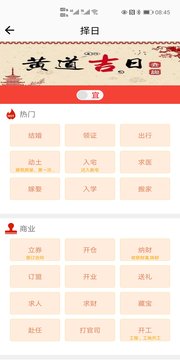 解梦大师免费版 截图1