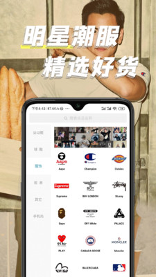 潮酷 截图1