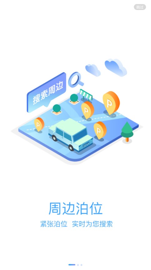 广德停车 v1.0.1