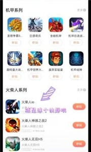 快趣玩 截图3