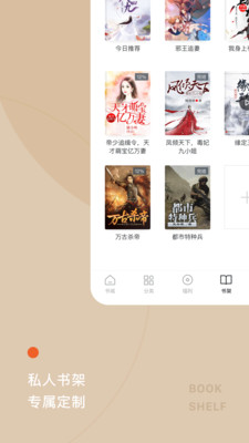 番茄免费小说免费版 截图2