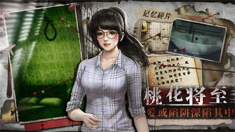 都市传说外安卓版 截图1