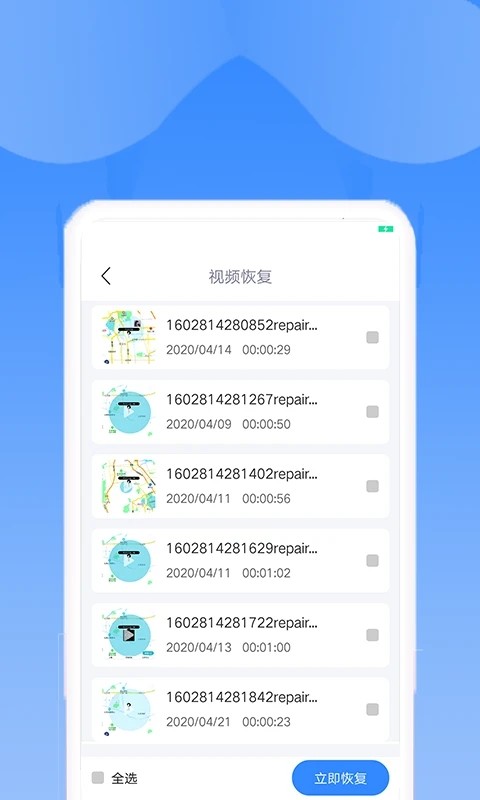 手机恢复助手 截图3