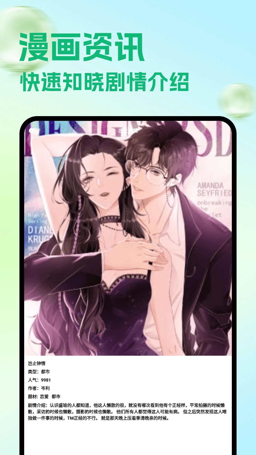 包子漫画app官方版