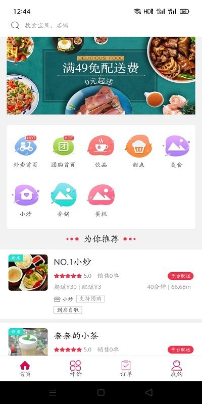 幸福敦化app v5.5.2  截图3