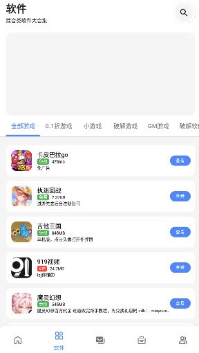 路飞游戏库最新版