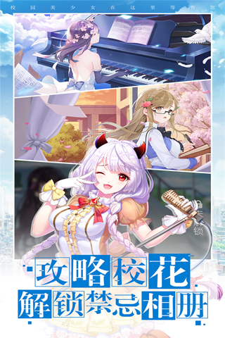 校花梦工厂正版 截图2