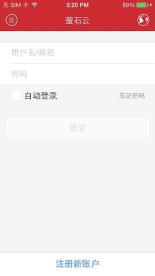 iVMS-4500 截图3