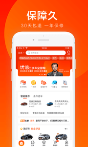 优信二手车 截图2