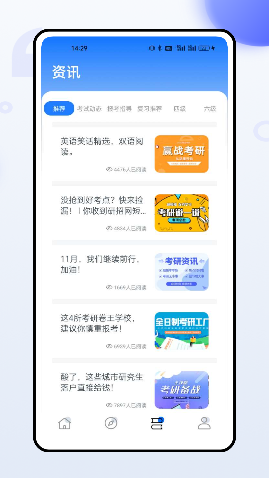 考研查分小程序 截图2