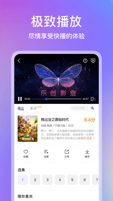 青草影评免费版 截图3