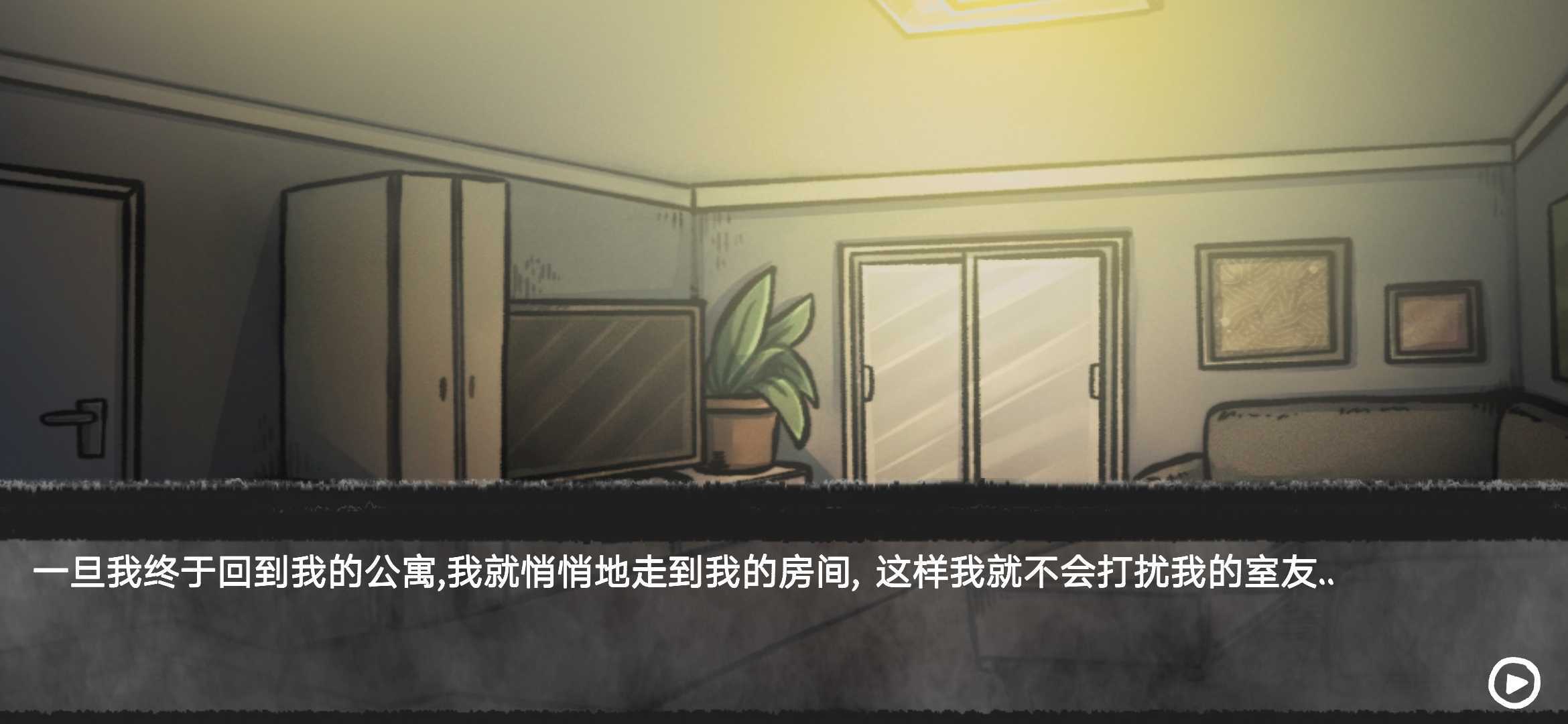 我的男友是渣男游戏 截图1
